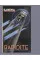 The Art Deco Poster