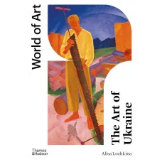 The Art of Ukraine. World of Art