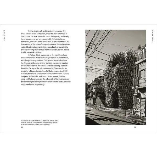 Kengo Kuma. My Life as an Architect in Tokyo
