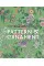 The V&A Sourcebook of Pattern and Ornament