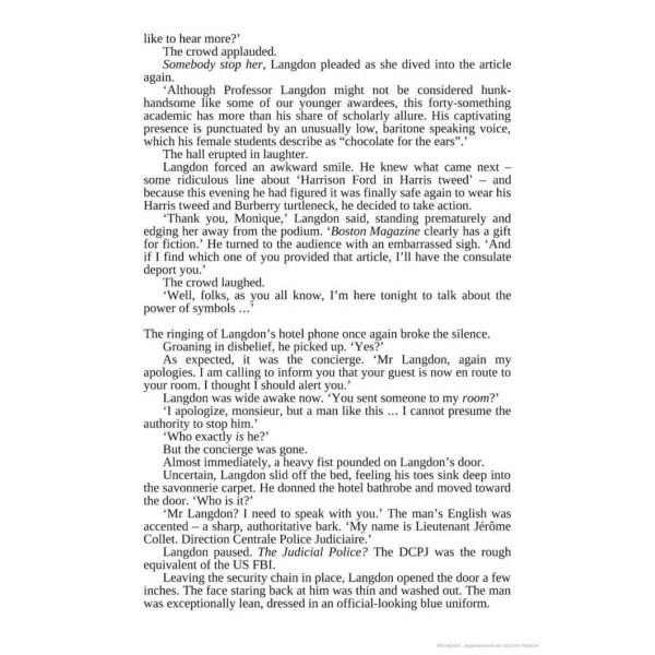 The Da Vinci Code. Dan Brown