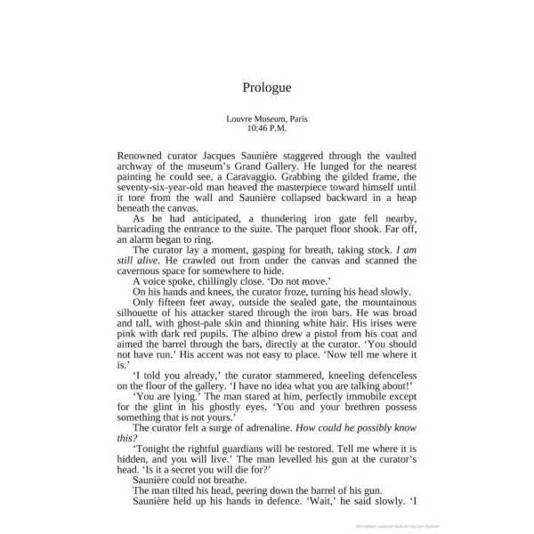The Da Vinci Code. Dan Brown