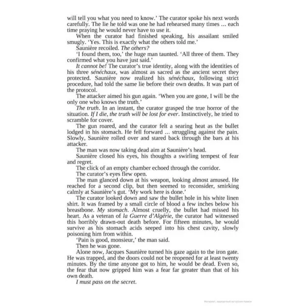 The Da Vinci Code. Dan Brown