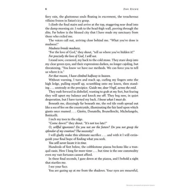 Inferno. Dan Brown