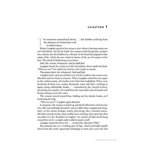 Inferno. Dan Brown