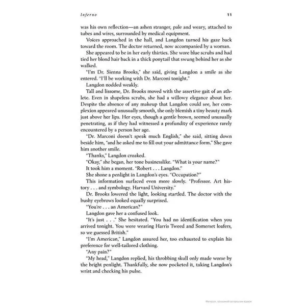 Inferno. Dan Brown