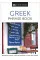 Greek Phrase Book. Eyewitness Travel Guide