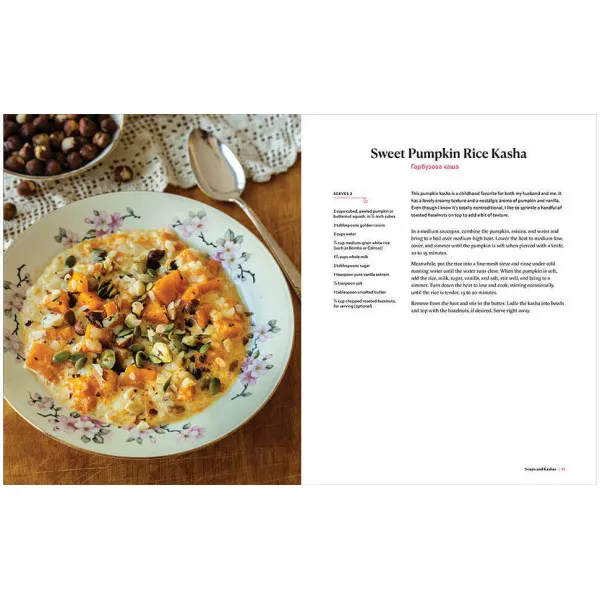 BUDMO! Recipes from a Ukrainian Kitchen