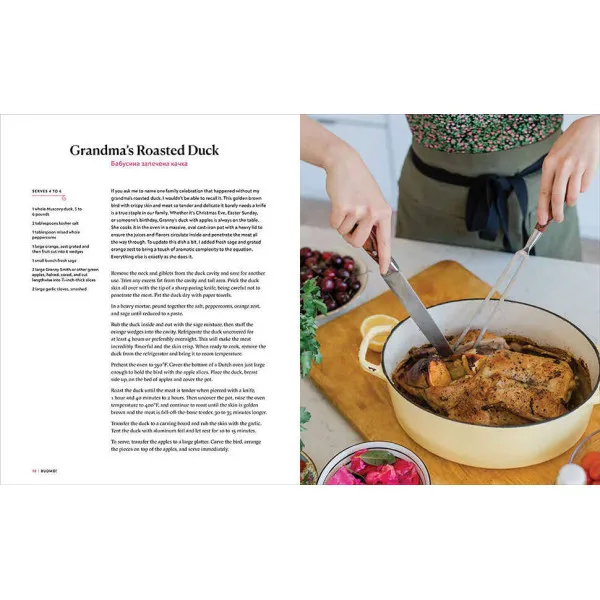 BUDMO! Recipes from a Ukrainian Kitchen