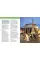Michelin Travel Guides Short Stays: Rome