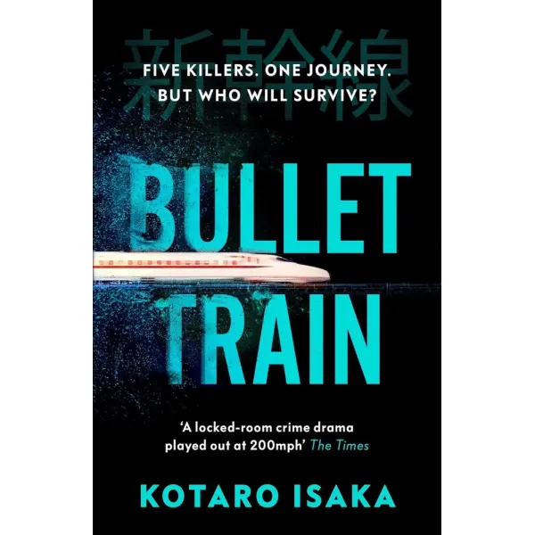 Bullet Train. Kotaro Isaka