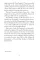 The Search Warrant. Patrick Modiano