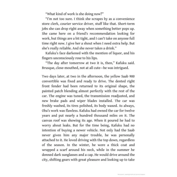 Men Without Women. Haruki Murakami