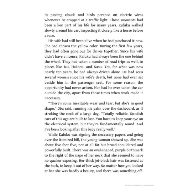 Men Without Women. Haruki Murakami