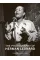 The Photography of Herman Leonard