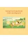 Baby Lion: Finger Puppet Book