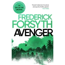 Avenger. Frederick Forsyth