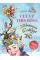 Cut Up This Book: Christmas Collage Kit