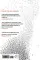 On Tyranny. Twenty Lessons from the Twentieth Century