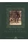 The Swiss Family Robinson. Mrs. H.B. Paull