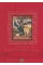 Little Lord Fauntleroy. Frances Hodgson Burnett