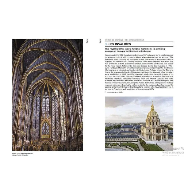 Discover France in 100 Destinations