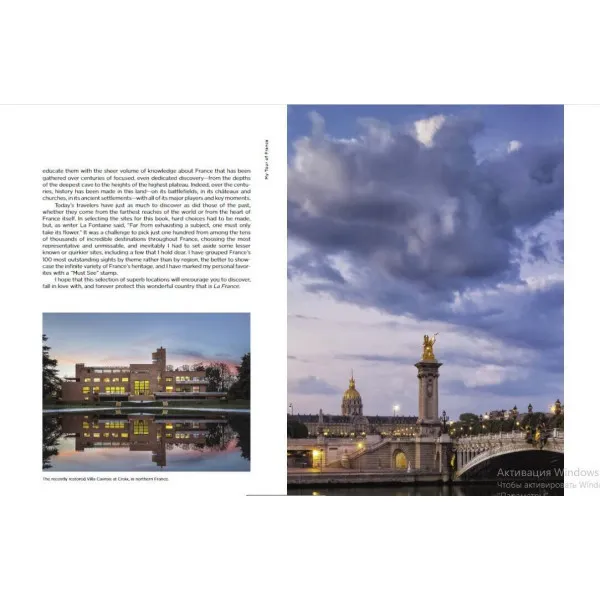 Discover France in 100 Destinations
