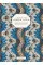 A Year in the French Style. Interiors and Entertaining by Antoinette Poisson