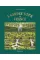 A Garden Tour of France