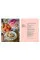 Be My Guest : At Home with the Tastemakers