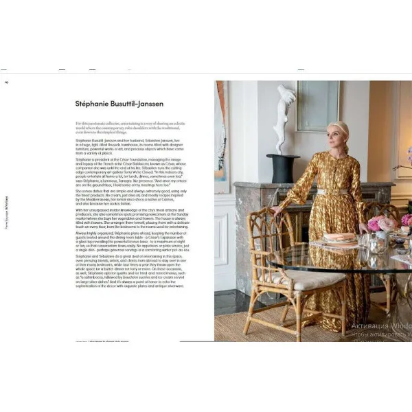 Be My Guest : At Home with the Tastemakers