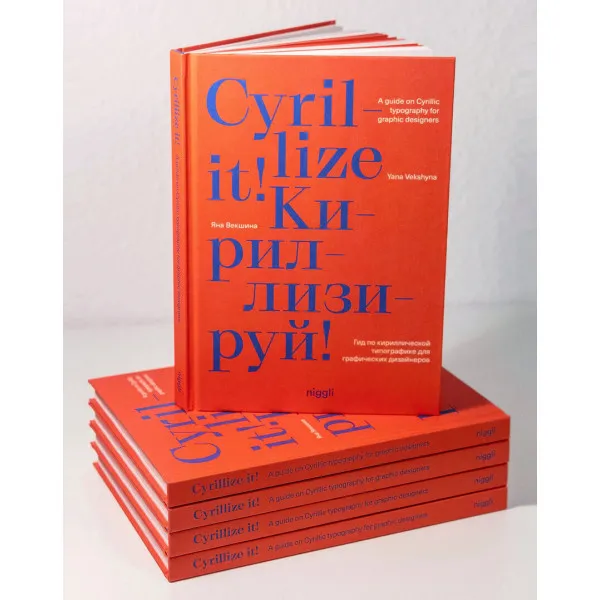 Cyrillize it! : A guide on Cyrillic typography for graphic designers