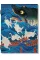 Japanese Woodblock Prints