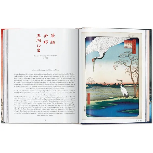 Hiroshige. One Hundred Famous Views of Edo. 45th Ed.