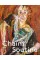 Chaim Soutine. Against the Current