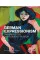 German Expressionism