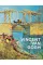 Vincent Van Gogh