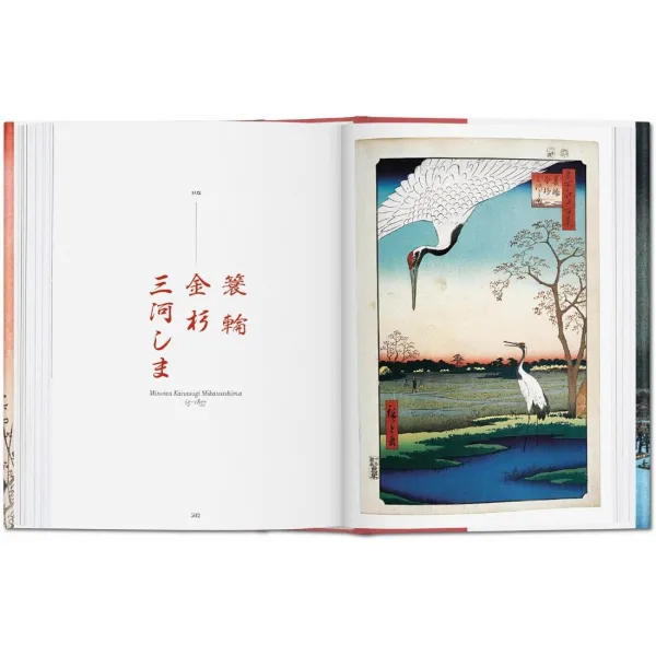 Hiroshige. One Hundred Famous Views of Edo