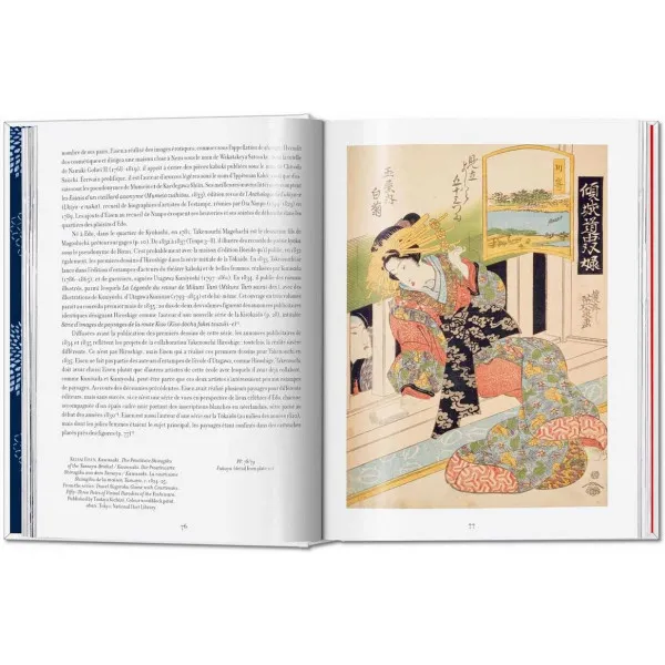 Hiroshige & Eisen 45th Ed.