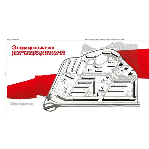 Total Modernism. Mass Housing and Urbanism in Soviet Zaporizhzhia: 1958–1985