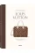 Masters of Fashion: Louis Vuitton