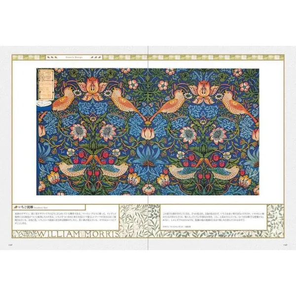 William Morris : Master of Modern Design 