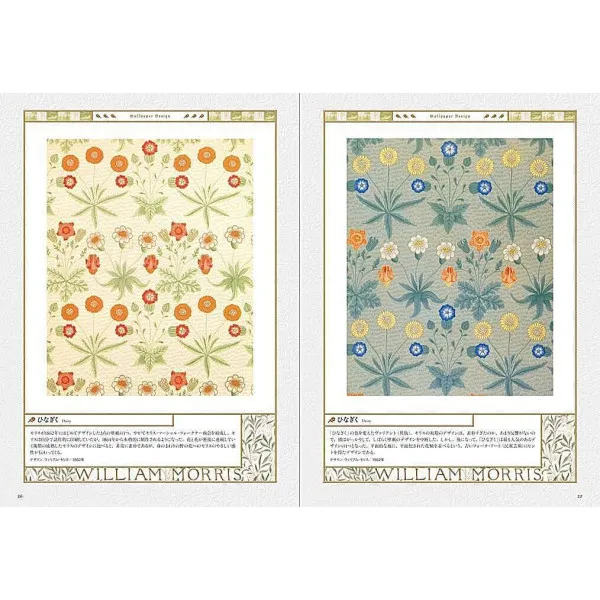 William Morris : Master of Modern Design 