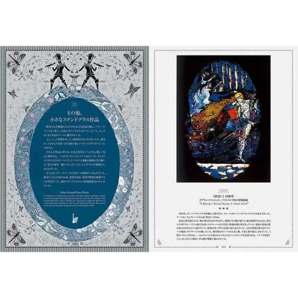 Harry Clarke : An Imaginative Genius in Illustrations and Stained-Glass Arts