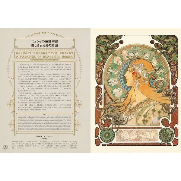 The World of Mucha : A Journey to Two Fairylands: Paris and Czech 
