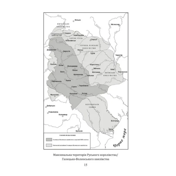Historical borders of Ukraine and modern borders at Ukrainian expense