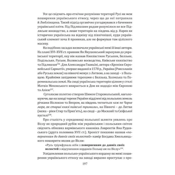 Historical borders of Ukraine and modern borders at Ukrainian expense