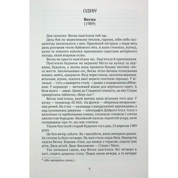 Червона вода. Юріца Павичич