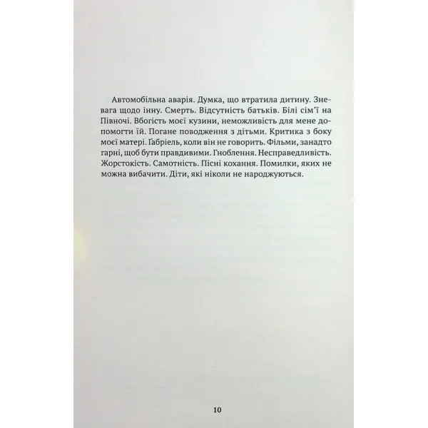 Куессіпан Тобі Маніканетіш. Маленька Маргарита