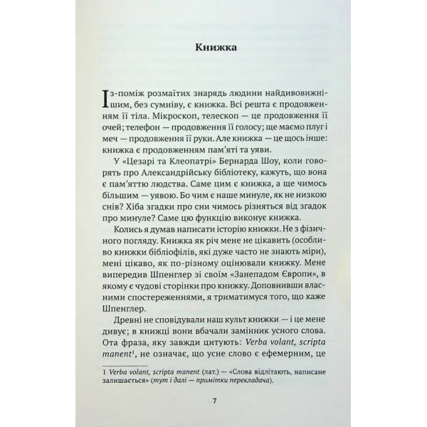 Borges, the unwritten. Jorge Luis Borges